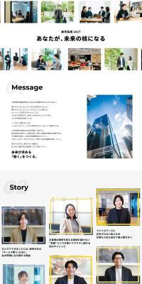 jinjer Kabushiki Kaisha Recruitment Information LP design (Graduate recruitment)