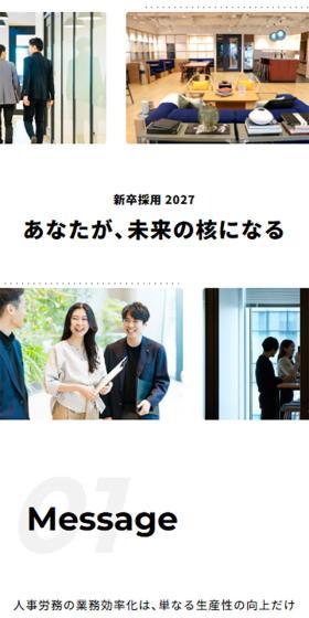 jinjer Kabushiki Kaisha Recruitment Information LP design (Graduate recruitment / Shades of grey / Simple) Mobile version