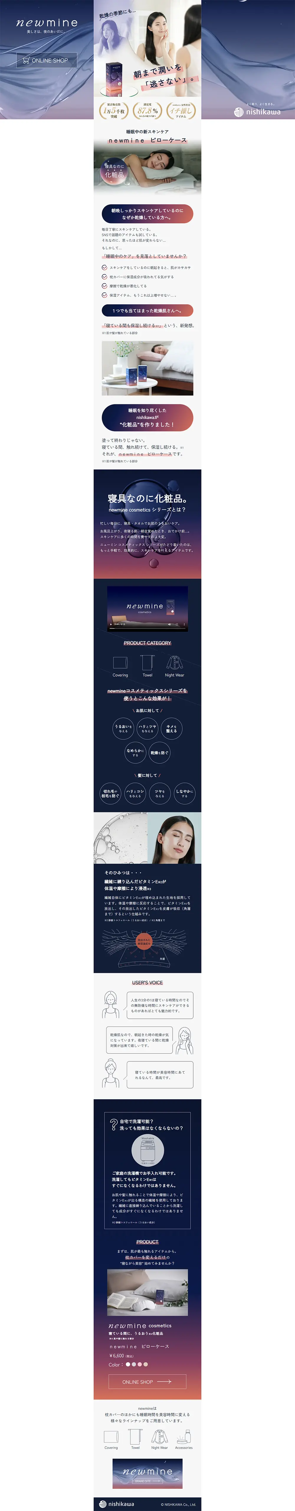 newmineのLPデザイン（寝具・絨毯・家具収納／パープル系／キレイ系）PC版