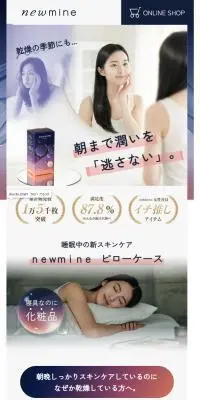 newmineのLPデザイン（寝具・絨毯・家具収納／パープル系／キレイ系）スマホ版