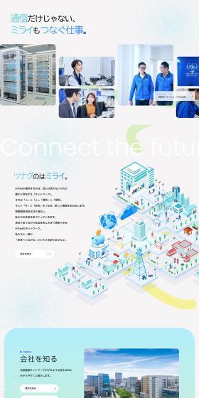 Work that connects not just communication, but also the future.