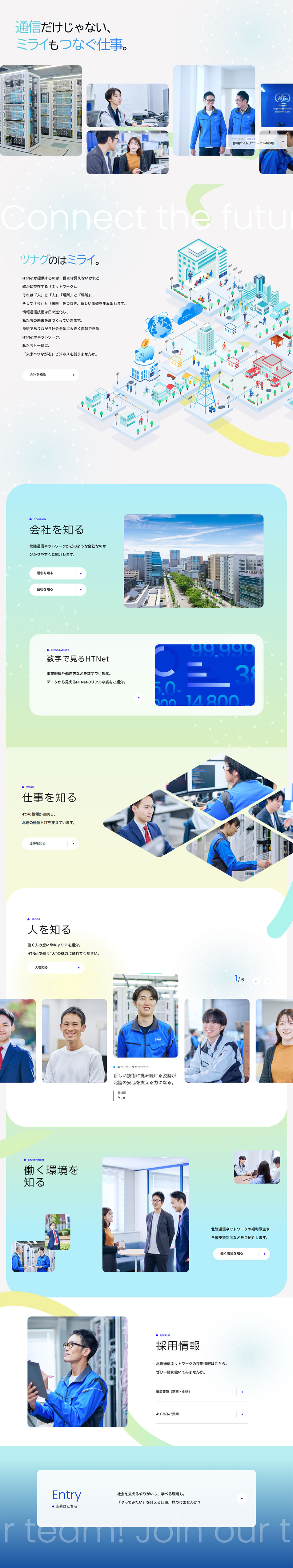 Hokuriku Tsushin Network Kabushiki Kaisha Recruitment Site LP design (recruitment / yellow / Simple)