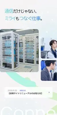 北陸通信ネットワーク株式会社 採用サイトのLPデザイン（中途採用／イエロー系／シンプル系）スマホ版