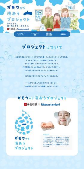 From Gamo, let's spread the joy of washing.