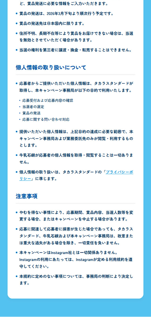 ガモウから洗おうプロジェクトのLPデザイン（イベント・キャンペーン・ギフト／ブルー系／かわいい系）スマホ版