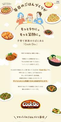 CookDo® LP design (Seasonings, Sweeteners, Broth, Soup)