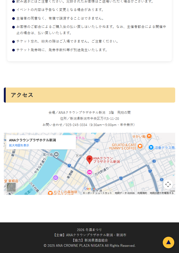 28 Breweries from Niigata Prefecture Gather for "2026 Fuyu Sake Matsuri" LP design (Events, Campaigns, Experiences / Shades of blue / Simple)