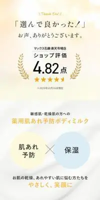 薬用ボディミルク 素あわのLPデザイン（スキンケア・ボディケア・ヘアケア／ベージュ系／シンプル系）PC版