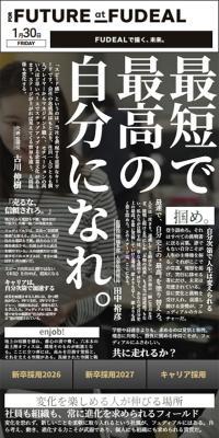 採用情報 