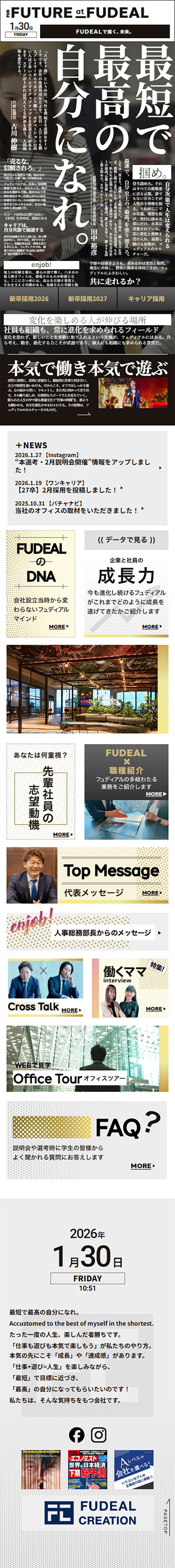 採用情報のLPデザイン（中途採用／ゴールド系／アート・芸術系）スマホ版