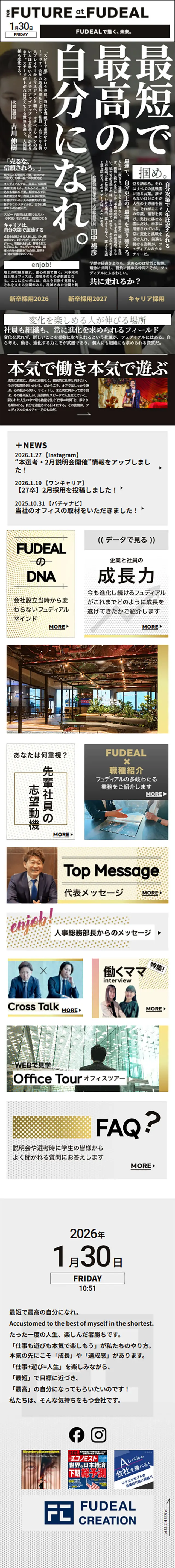 採用情報のLPデザイン（中途採用／ゴールド系／アート・芸術系）スマホ版