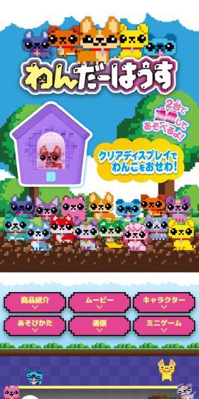 わんだーはうすのLPデザイン（玩具・ホビー・フィギュア／パープル系／かわいい系）スマホ版