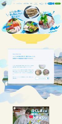 Fukushima Delicious Seafood LP design (Seafood)