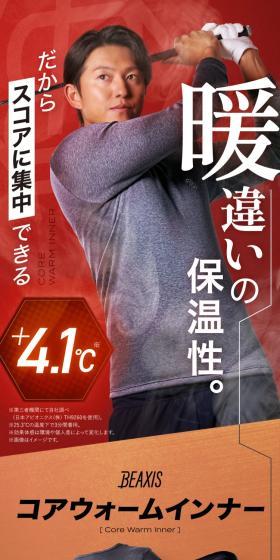 Core Warm Inner Leggings LP design (men's fashion / Orange tones / Trust and Safety) Mobile version