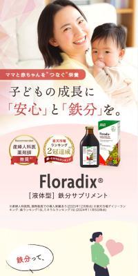 Floradix