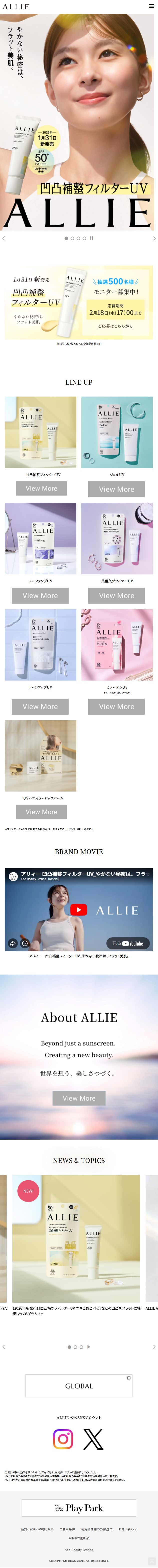 ALLIE LP design (Cosmetics, makeup, and contact lenses / yellow / Simple)