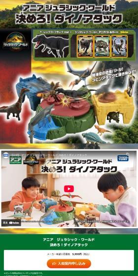 Dinosaur battles on land, sea, and air! Knock them flying with a spin attack!