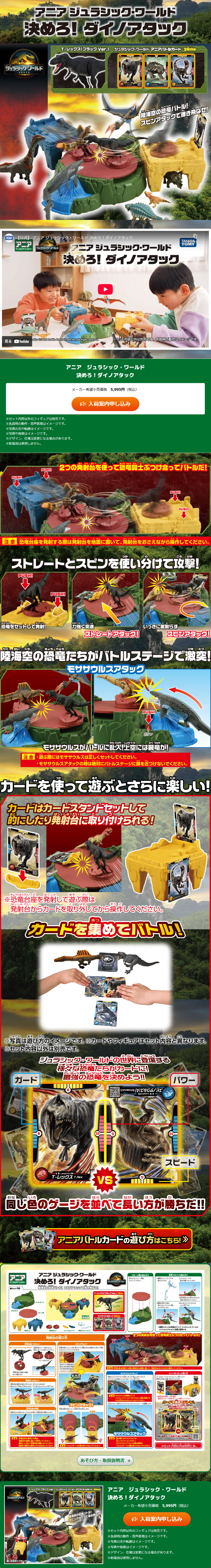 Ania Jurassic World: Kimero! Dino Attack Playset LP design (Toys, Hobbies & Figures / Green tones / Cool style)