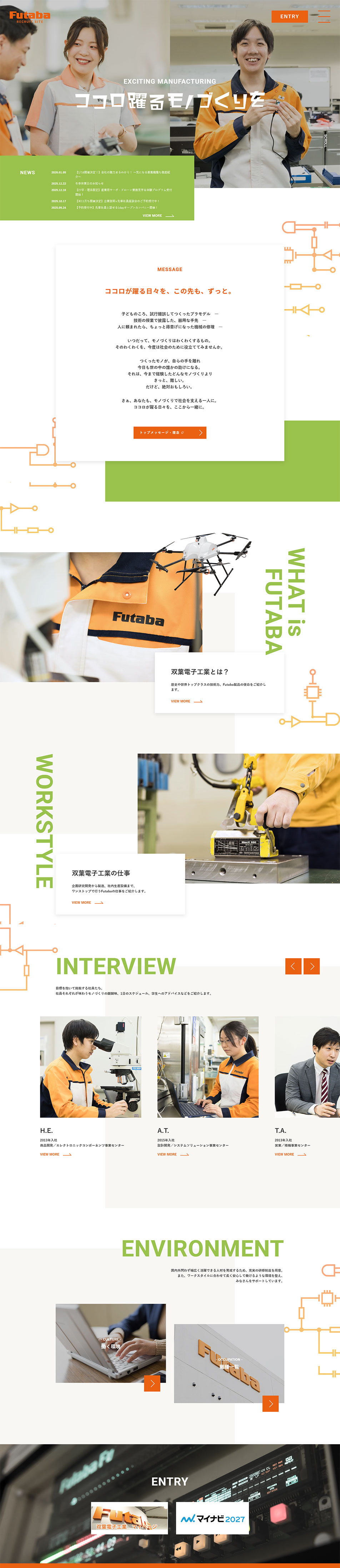 Recruitment Site LP design (recruitment / Orange tones / Simple)