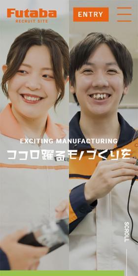 採用サイトのLPデザイン（中途採用／オレンジ系／シンプル系）スマホ版