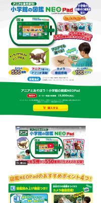 Let's play with Ania! Shogakukan no Zukan NEOPad LP design (Books, Magazines, and Comics)