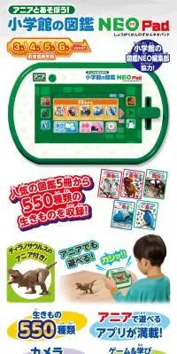 アニアとあそぼう！小学館の図鑑NEOPadのLPデザイン（本・雑誌・コミック／グリーン系／信頼・安心系）スマホ版