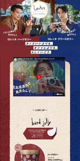 カッコいいよりも、オシャレよりも、らしくいこう。