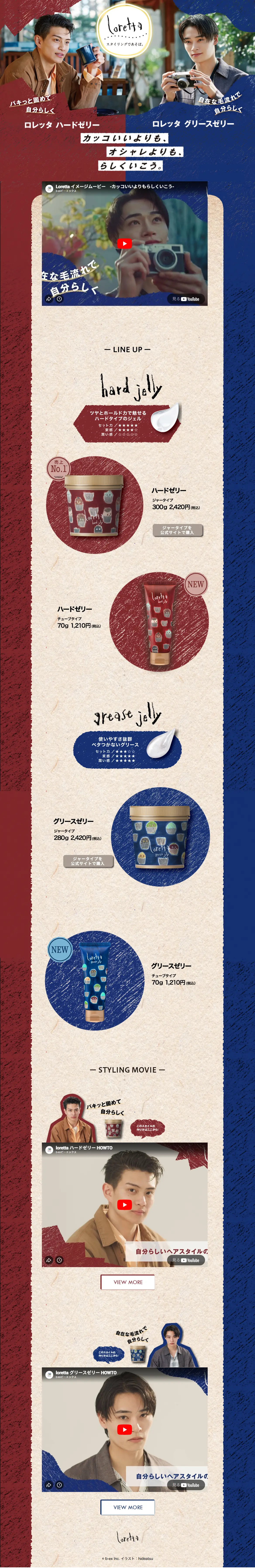 Hard Jelly・Grease Jelly LP design (Skincare, Bodycare, Haircare / Shades of blue / Cute style) PC version