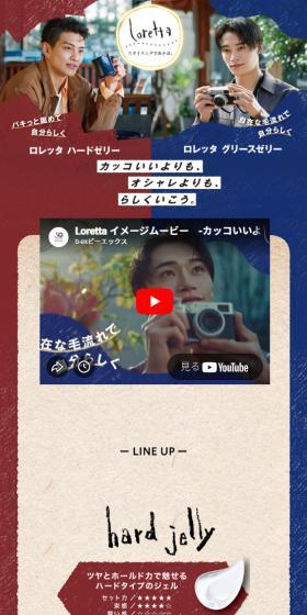 ハードゼリー・グリースゼリーのLPデザイン（スキンケア・ボディケア・ヘアケア／ブルー系／かわいい系）スマホ版