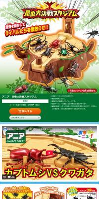 Ania Insect Great Battle Stadium LP design (Toys, Hobbies & Figures)