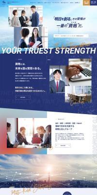 Recruitment Information LP design (recruitment)