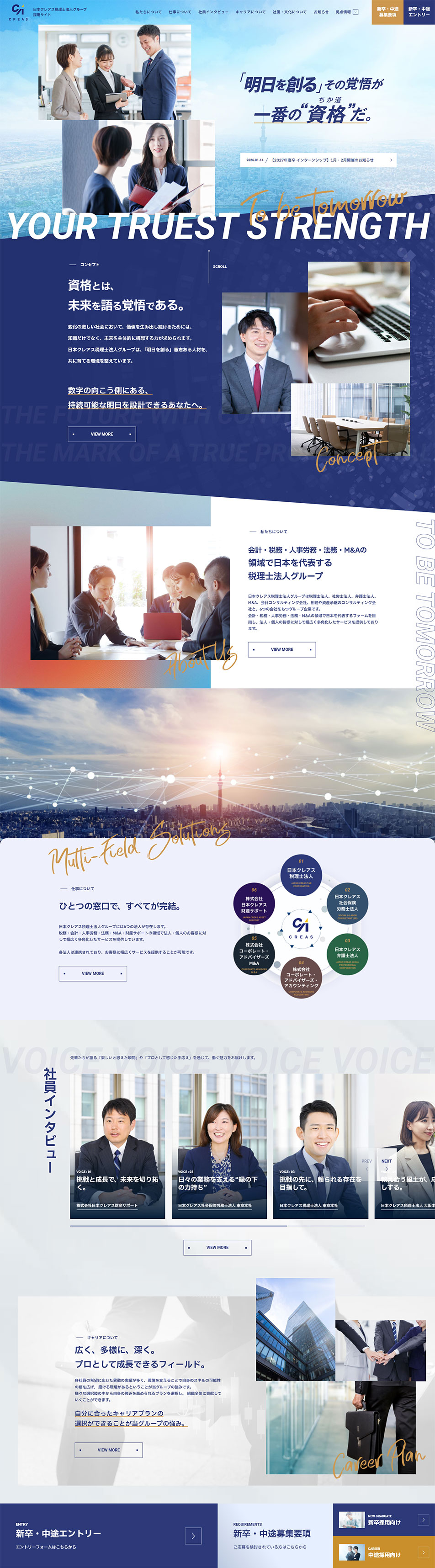 採用情報のLPデザイン（中途採用／ゴールド系／シンプル系）PC版