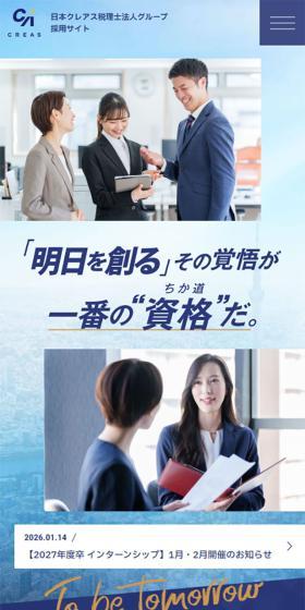 Recruitment Information LP design (recruitment / Gold tones / Simple) Mobile version
