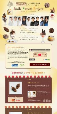 SmileSweetsProject LP design (Events, Campaigns, Experiences)