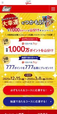 Win big with Giant Corn!