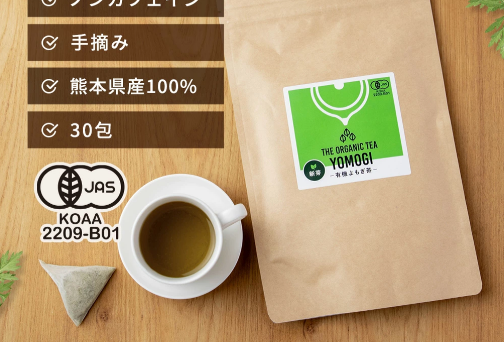 Organic Mugwort Tea LP design (Health foods, health drinks, and supplements / Green tones / Japanese style)