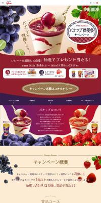 Panapp Harvest Festival Campaign LP design (Events, Campaigns, Experiences)