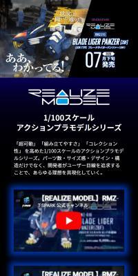 REALIZEMODEL "RMZ-016 Blade Liger Panzer (ZBF)"