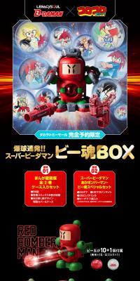 Super B-Daman Aka Bomberman Bee-Soul Special Set LP design (Toys, Hobbies & Figures)