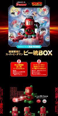 Super B-Daman Aka Bomberman Bee-Soul Special Set