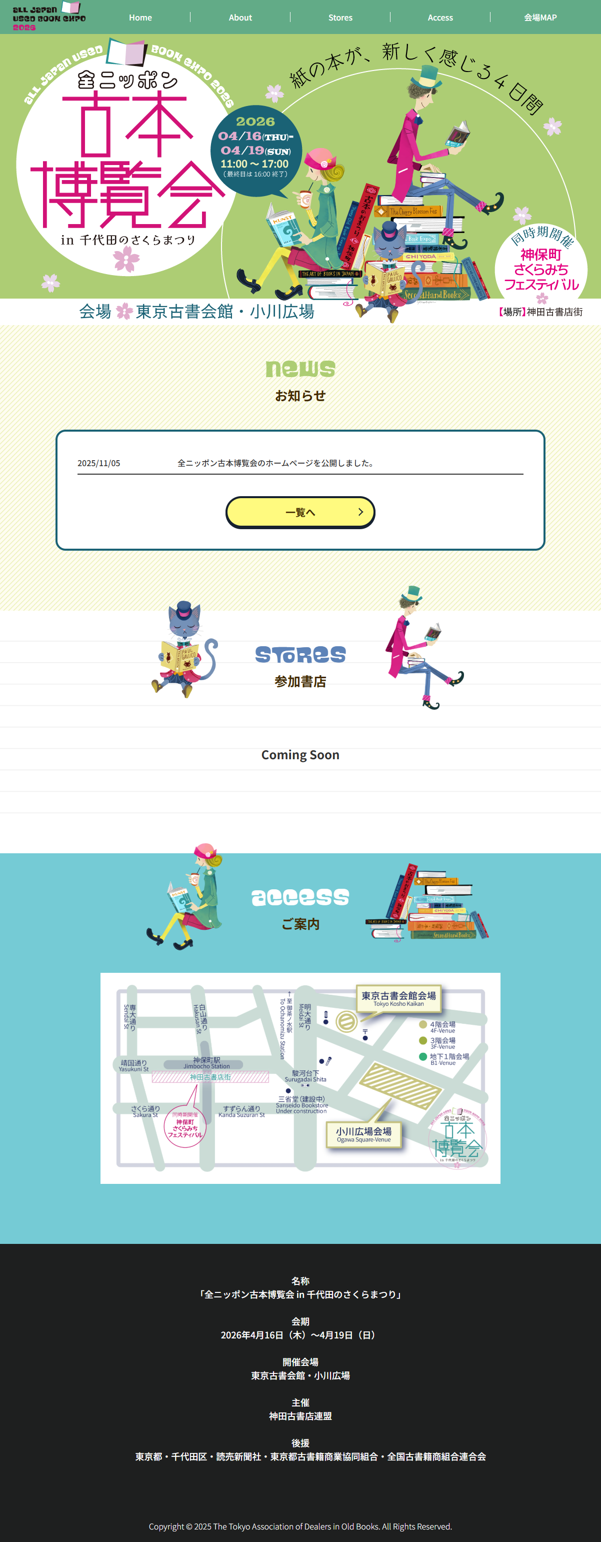 All Nippon Used Book Expo in Chiyoda Sakura Festival LP design (Events, Campaigns, Experiences / Multi-color type / Simple)