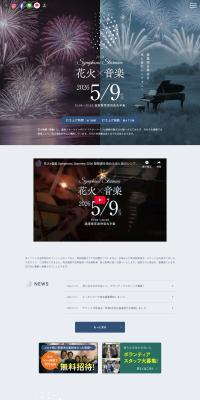 SymphonicStarmine2026 LP design (Events, Campaigns, Experiences)