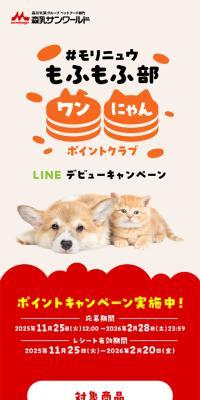 Wan Nyan Point Club