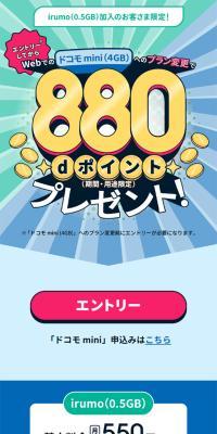 800d Points Giveaway Campaign