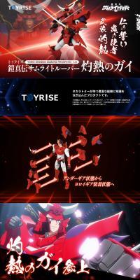 TOYRISE "TOYRISE/Yoroishinden Samurai Troopers Gai" LP design (Toys, Hobbies & Figures)