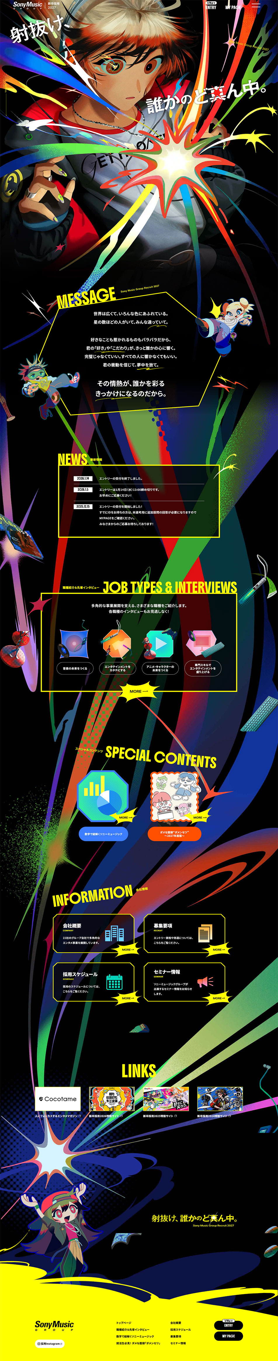 Sony Music Group New Graduate Recruitment 2027 LP design (Graduate recruitment / yellow / Manga)