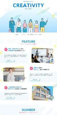 岐阜のWebデザイナーの求人情報のLPデザイン（中途採用／イエロー系／シンプル系）PC版