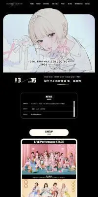 CREATEs presents IDOL RUNWAY COLLECTION 2026 Supported by TGCのLPデザイン（イベント・キャンペーン・体験／カラフル系／マンガ・イラスト系）PC版