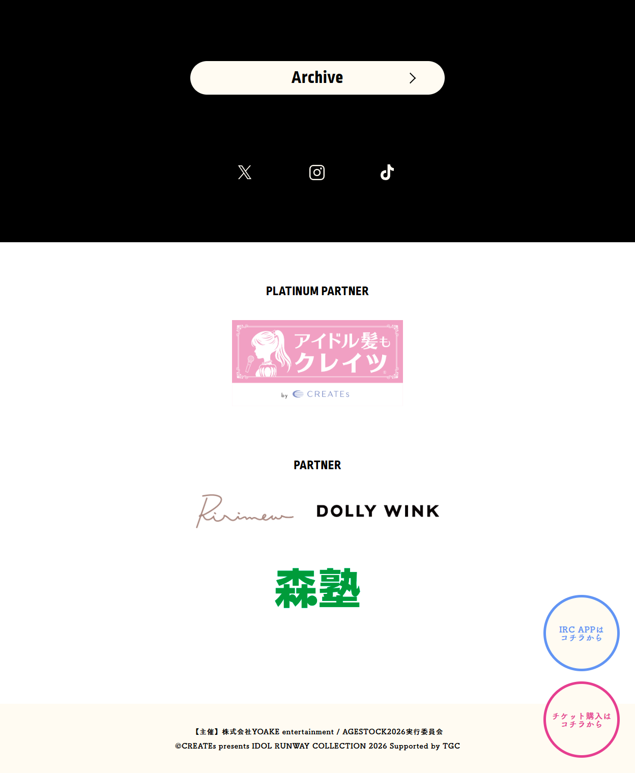 CREATEs presents IDOL RUNWAY COLLECTION 2026 Supported by TGCのLPデザイン（イベント・キャンペーン・体験／カラフル系／マンガ・イラスト系）PC版
