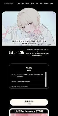 CREATEs presents IDOL RUNWAY COLLECTION 2026 Supported by TGCのLPデザイン（イベント・キャンペーン・体験／カラフル系／マンガ・イラスト系）スマホ版